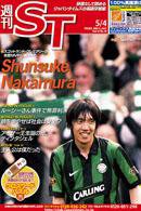 The Japan Times Alpha（ジャパンタイムズアルファ） 2007年05月04日発売号 表紙