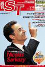 The Japan Times Alpha（ジャパンタイムズアルファ） Vol.57 No.20 (発売日2007年05月18日) 表紙
