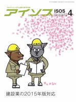 月刊アイソス 2017年4月号 (発売日2017年03月10日) 表紙