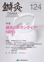Tehamo(てはも) 124 (発売日2017年03月10日) 表紙
