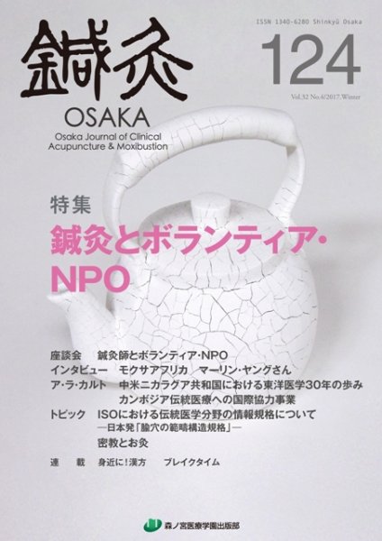 Tehamo(てはも) 124 (発売日2017年03月10日) 表紙