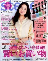 steady.(ステディ.） 2017年4月号 (発売日2017年03月07日) 表紙