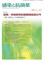 感染と抗菌薬 Vol.20 No.1 (発売日2017年03月10日) 表紙