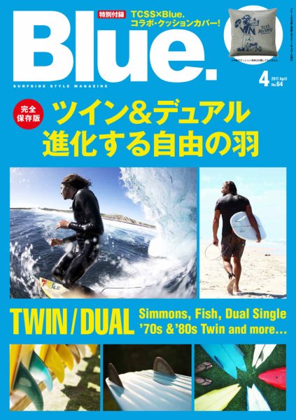 Blue.（ブルー） No.64 (発売日2017年03月10日) 表紙