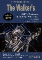 The Walker’s（ザウォーカーズ） No.48 表紙
