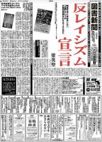 田中淳『太陽と「仁丹」』、ブリュッケ、2012年。 太陽と「仁丹」: 一九一二年の自画像群・そしてアジアのなかの「
