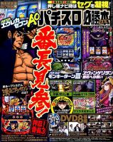 2017年のパチスロ必勝ガイド＆MAX 1473376_n.jpg