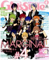 電撃Girl's Style (ガールズスタイル)のバックナンバー (2ページ目 15