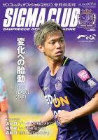 紫熊倶楽部 2017.4月号 表紙