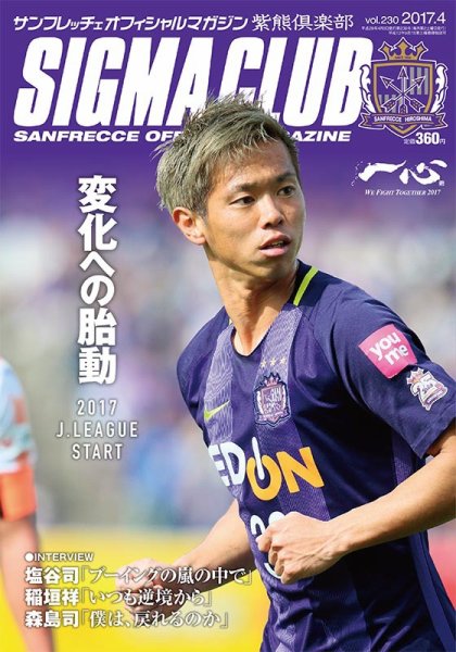 紫熊倶楽部 2017.4月号 (発売日2017年03月11日) 表紙