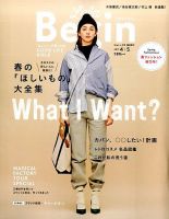 LaLaBegin（ララビギン） Begin4月号臨時増刊 4・5 2017 表紙