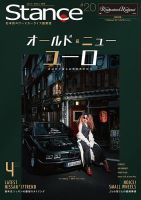stance magazine スタンスマガジン まとめ売り 即購入可 スタンス・マガジン 2022年6月号 (発売日2022年05月10日) | 雑誌