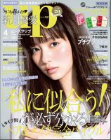 Bup（美アップ） 2017年4月号 表紙