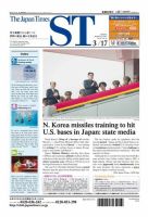 The Japan Times Alpha（ジャパンタイムズアルファ） Vol.67 No.11 表紙