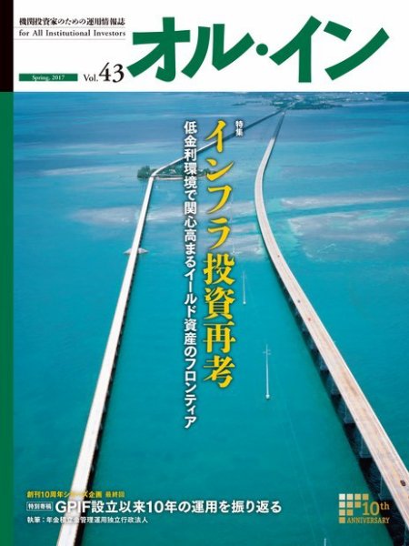 オルイン Vol.43 (発売日2017年03月31日) 表紙