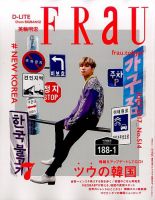 D-LITE 雑誌一覧｜雑誌のFujisan