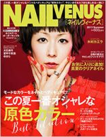 NAIL VENUS（ネイルヴィーナス） 2017/SUMMER (発売日2017年05月12日) 表紙
