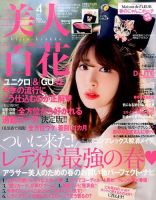 美人百花のバックナンバー (6ページ目 15件表示) | 雑誌/定期購読の