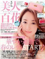 2017新作【美人百花 12月号】【CanCam12月号】5WAYガウンコート 1473632_n.jpg