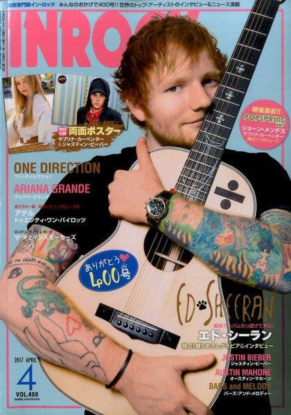 INROCK (インロック) 2017年4月号 (発売日2017年03月15日) 表紙