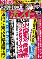 週刊ポスト 2017年4/7号 (発売日2017年03月24日) | 雑誌/定期