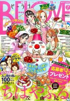 BE LOVE (ビーラブ) 2017年4/1号 表紙