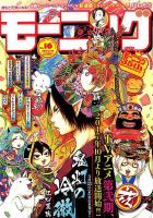 モーニング 2017年3/30号 表紙