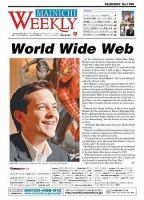 Mainichi Weekly（毎日ウィークリー） 2007年04月28日発売号 表紙