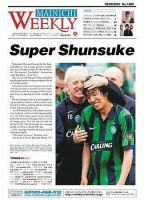 Mainichi Weekly（毎日ウィークリー） 2007年05月05日発売号 表紙