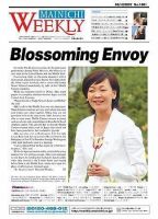 Mainichi Weekly（毎日ウィークリー） 2007年05月12日発売号 表紙