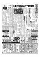 新文化 3167号 表紙