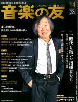 小林研一郎 の雑誌情報｜雑誌のFujisan