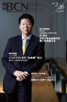 週刊BCN vol.1670 (発売日2017年03月20日) 表紙