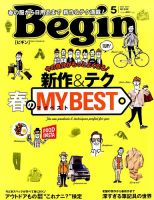 Begin（ビギン） 2017年5月号 表紙