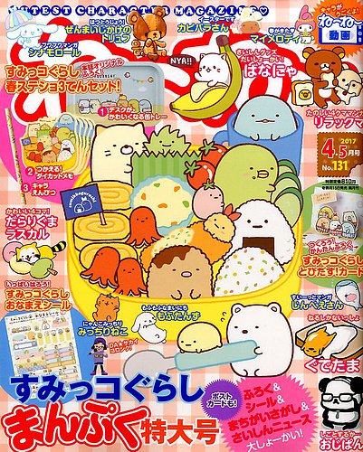 盛和塾 144 2017年4月号 盛和塾 144 2017年4月号