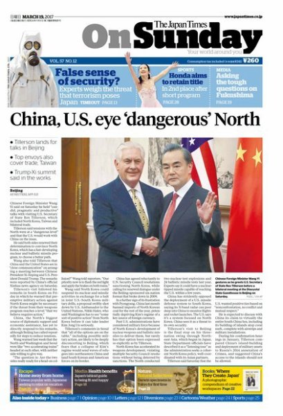 The Japan Times / The New York Times Weekend Edition Vol. 57 No.12 (発売日2017年03月19日) 表紙
