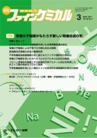 ファインケミカル 2017年3月号 表紙