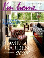 I’m home（アイムホーム） No.87 表紙