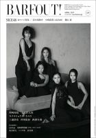 高柳明音 の雑誌情報｜雑誌のFujisan