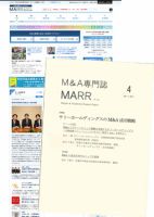 M&A 専門誌 MARR（マール）  2017年04月号 表紙