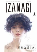 IZANAGI（イザナギ） 140 表紙