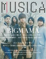 MUSICA（ムジカ） 2017年4月号 表紙