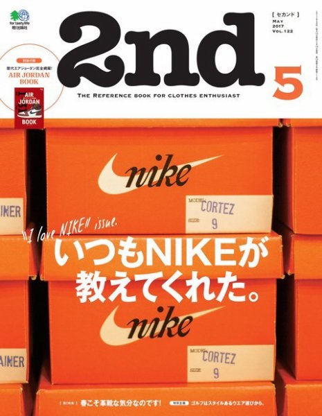 2nd（セカンド） 2017年5月号 (発売日2017年03月16日) 表紙