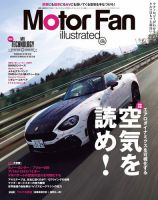 Motor Fan illustrated（モーターファン・イラストレーテッド） VOL.126 (発売日2017年03月15日) 表紙