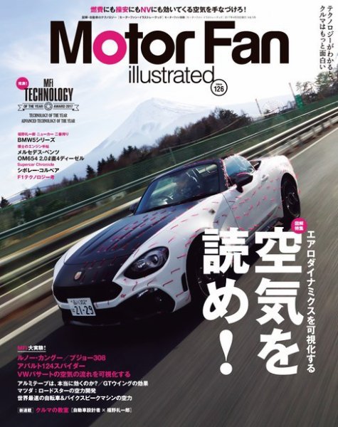 Motor Fan illustrated（モーターファン・イラストレーテッド） VOL.126 (発売日2017年03月15日) 表紙