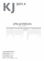 KJ（ケイジェイ） 2017年4月号 表紙