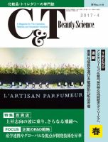 C＆T（シーアンドティー） No.171号 表紙