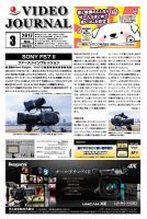 VIDEO JOURnAL（ビデオジャーナル） 1322 表紙