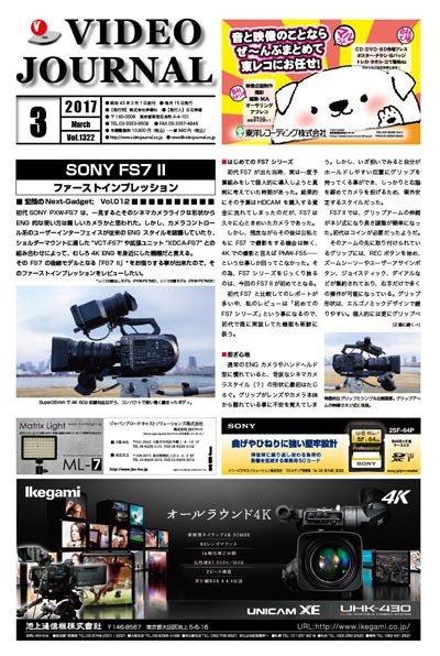 VIDEO JOURnAL（ビデオジャーナル） 1322 (発売日2017年03月15日) 表紙