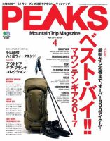 PEAKS（ピークス）のバックナンバー (6ページ目 15件表示) | 雑誌/電子